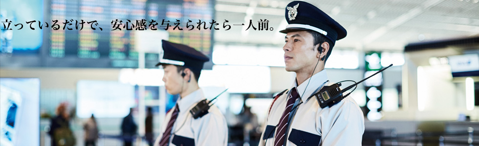 些細な異変も、見逃さない、見逃せない