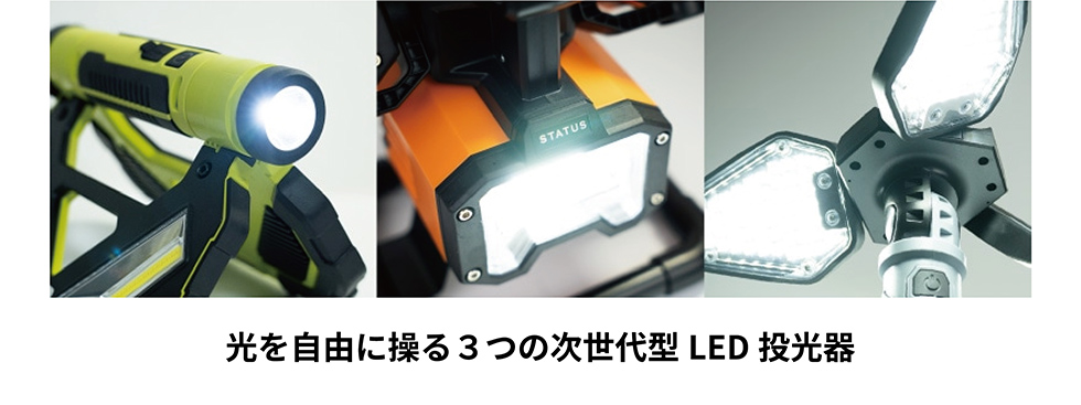 LEDページ